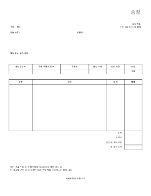 송장|판매 송장